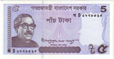 Банкнота 5 така. 2017 год, Бангладеш.