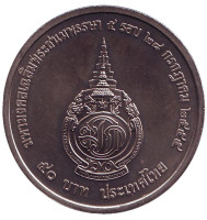 60 лет со дня рождения Кронпринца. Монета 50 батов. 2012 год, Таиланд.