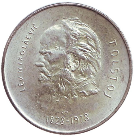 Монета 1000 лир. 1978 год, Сан-Марино. 150 лет со дня рождения Льва Николаевича Толстого.