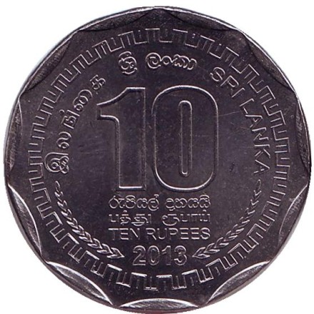 Монета 10 рупий. 2013 год, Шри-Ланка. Муллайтиву. Округа Шри-Ланки. Монета 10 рупий. 2013 год, Шри-Ланка. Муллайтиву. Округа Шри-Ланки.