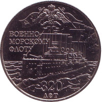 320 лет ВМФ России. Памятный жетон. 2016 год, ММД. (Нейзильбер)