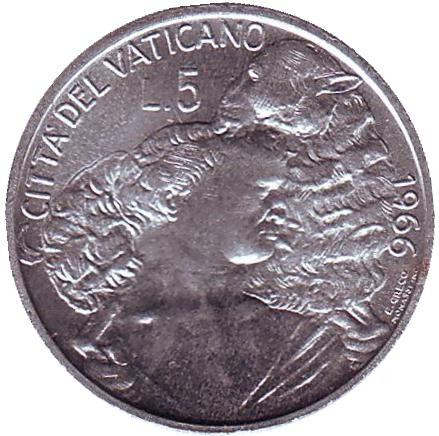 Монета 5 лир. 1966 год, Ватикан. Шепард с овцой на плечах. Папа Павел VI.