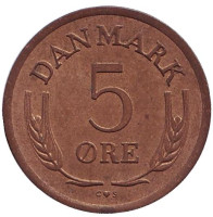 Монета 5 эре. 1964 год, Дания. C;S