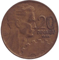 Монета 20 динаров. 1963 год, Югославия. Монета 20 динаров. 1963 год, Югославия.