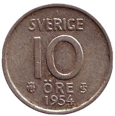 Монета 10 эре. 1954 год. Швеция.