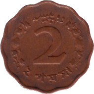 Монета 2 пайса. 1966 год, Пакистан. Монета 2 пайса. 1966 год, Пакистан.