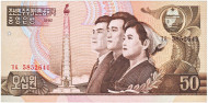 Банкнота 50 вон. 1992 год, Северная Корея. Банкнота 50 вон. 1992 год, Северная Корея.