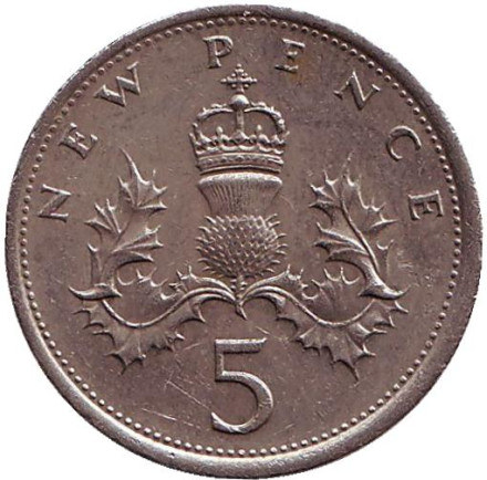 Монета 5 новых пенсов. 1975 год, Великобритания.