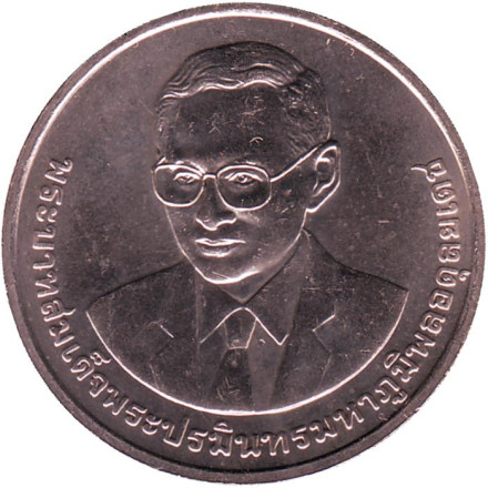 Монета 20 бат. 2014 год, Таиланд. 50 лет университету Чиангмай.