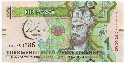 Банкнота 1 манат. 2017 год, Туркменистан. V Азиатские игры в Ашхабаде.