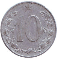 Монета 10 геллеров. 1953 год, Чехословакия. 