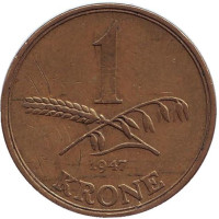 Стебли пшеницы и овса. Монета 1 крона. 1947 год, Дания. Кристиан X.