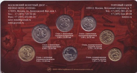 70 лет победы в Великой Отечественной Войне 1941-1945 гг. Набор разменных монет России 2015 года. ММД. (Вар.II - белый жетон) 70 лет победы в Великой Отечественной Войне 1941-1945 гг. Набор разменных монет России 2015 года. ММД. (Вар.II - белый жетон)