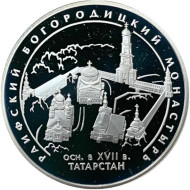 Монета 3 рубля. 2005 год, Россия. Раифский Богородицкий монастырь. Серия "Памятники архитектуры России". Монета 3 рубля. 2005 год, Россия. Раифский Богородицкий монастырь. Серия "Памятники архитектуры России".