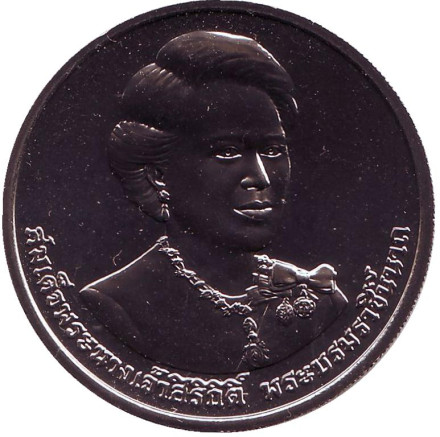 Монета 50 батов. 2016 год, Таиланд. 84-летие королевы Сирикит.