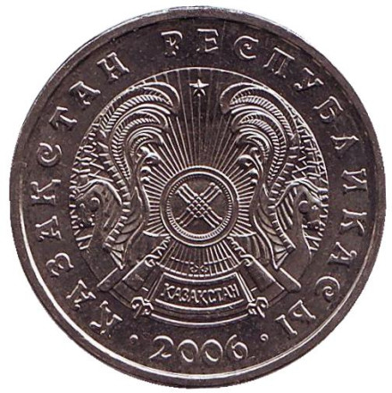 Монета 50 тенге. 2006 год, Казахстан.