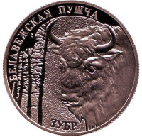 Зубр. Беловежская пуща. Монета 1 рубль. 2001 год, Беларусь.