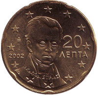 Монета 20 центов. 2002 год, Греция. (Отметка монетного двора: "E")