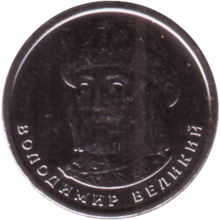 Монета 1 гривна 2022 год, Украина.