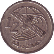 Монета 1/2 дирхама. 2002 год, Марокко. Монета 1/2 дирхама. 2002 год, Марокко.