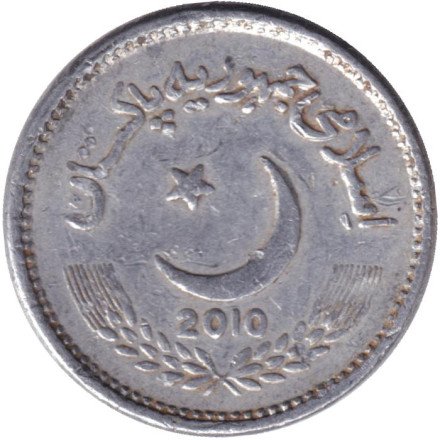 Монета 2 рупии. 2010 год, Пакистан. Мечеть Бадшахи.