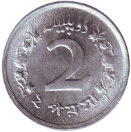 Монета 2 пайса. 1967 год, Пакистан. UNC. Монета 2 пайса. 1967 год, Пакистан. UNC.