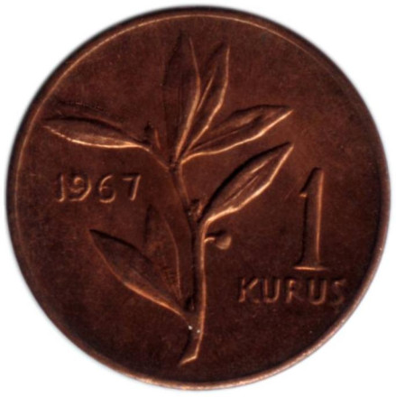 Монета 1 куруш. 1967 год, Турция.