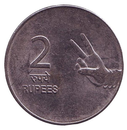 Монета 2 рупии. 2008 год, Индия. ("°" - Ноида)