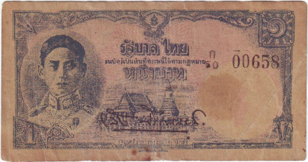 Банкнота 1 бат. 1945 год, Таиланд. Король Таилана Рама VIII (Ананда Махидон).