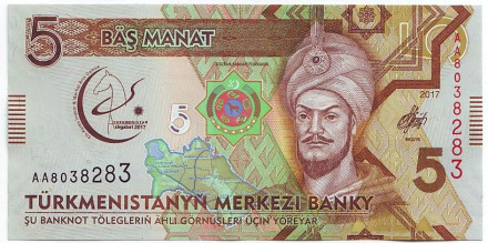 Банкнота 5 манат. 2017 год, Туркменистан. V Азиатские игры в Ашхабаде.
