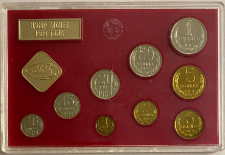 Банковский набор монет СССР 1989 года в пластиковой упаковке, СССР.