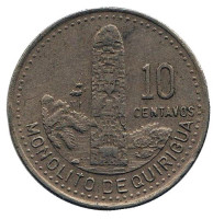 Монолит Куирикуа. Монета 10 сентаво. 1991 год, Гватемала.  