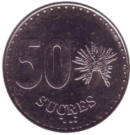 Монета 50 сукре. 1988 год, Эквадор. Золотая маска Бога Солнца. Монета 50 сукре. 1988 год, Эквадор. Золотая маска Бога Солнца.