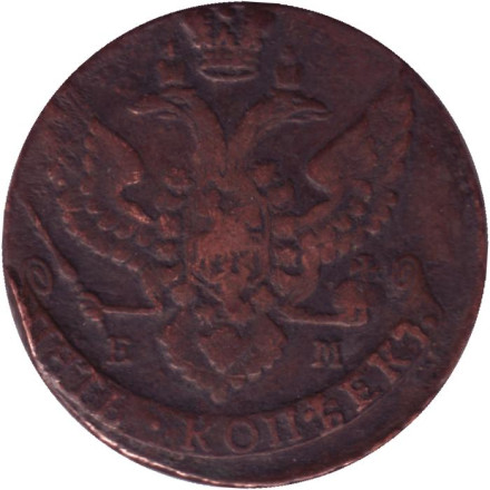Монета 5 копеек. 1792 год (Е.М.), Российская империя. Монета 5 копеек. 1792 год (Е.М.), Российская империя.