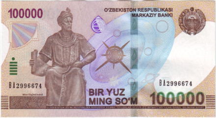 Банкнота 100000 сумов. 2019 год, Узбекистан. Обсерватория Улугбека.