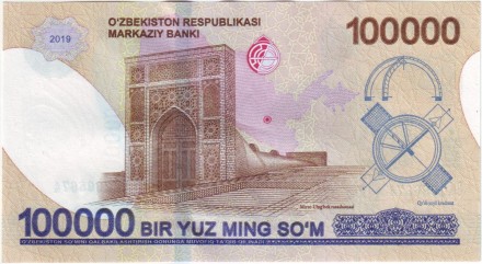 Банкнота 100000 сумов. 2019 год, Узбекистан. Обсерватория Улугбека. Банкнота 100000 сумов. 2019 год, Узбекистан. Обсерватория Улугбека.