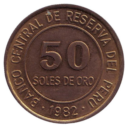 Монета 50 солей. 1982 год, Перу. (Без отметки монетного двора)