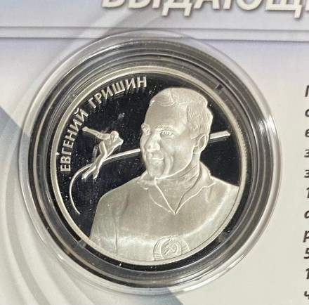 Монета 2 рубля. 2012 год, Россия. Евгений Гришин. Скоростной бег на коньках. Выдающиеся спортсмены России.