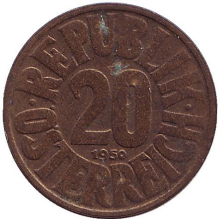 Монета 20 грошей. 1950 год, Австрия.