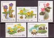 Марки почтовые. Серия из 5 штук. 1984 год, СССР. Водные растения. 
