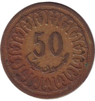 Монета 50 миллимов. 1960 год, Тунис. Монета 50 миллимов. 1960 год, Тунис.