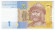 Банкнота 1 гривна. 2014 год, Украина. Владимир Великий. Банкнота 1 гривна. 2014 год, Украина. Владимир Великий.