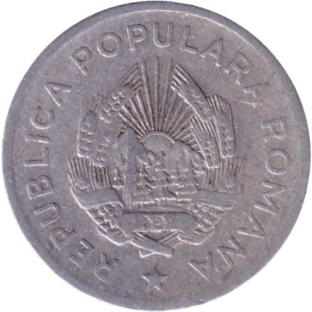 Монета 5 лей. 1948 год, Румыния. Монета 5 лей. 1948 год, Румыния.