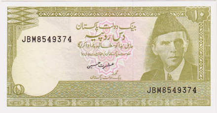 Банкнота 10 рупий. 1984-2006 гг., Пакистан. P-39(6).