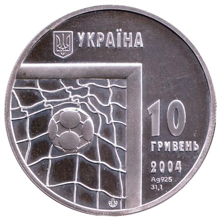 Монета 10 гривен. 2004 год, Украина. Чемпионат мира по футболу 2006. Монета 10 гривен. 2004 год, Украина. Чемпионат мира по футболу 2006.