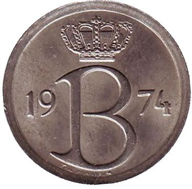 Монета 25 сантимов. 1974 год, Бельгия. (Belgique) Монета 25 сантимов. 1974 год, Бельгия. (Belgique)