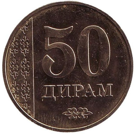Монета 50 дирамов. 2018 год, Таджикистан.