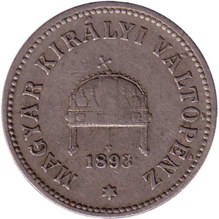 Монета 10 филлеров. 1893 год, Австро-Венгерская империя. Венгерский тип.