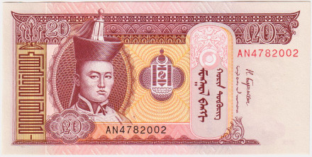 Банкнота 20 тугриков. 2018 год, Монголия.