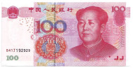 Банкнота 100 юаней. 2005 год, Китай. Банкнота 100 юаней. 2005 год, Китай.